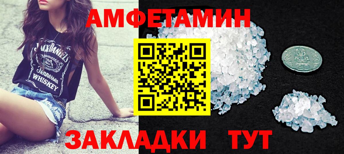 Amphetamine Розовый  Вход с VPN  АМФЕТАМИН  Amphetamine  Одинцово 