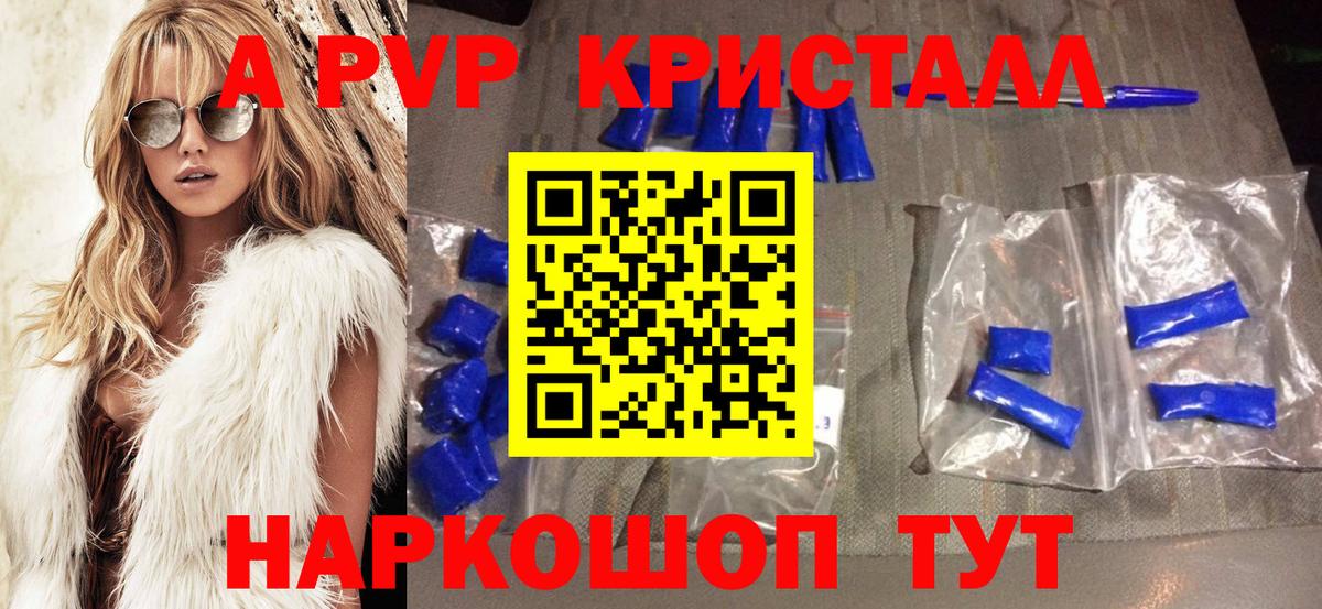 APVP крисы CK Одинцово