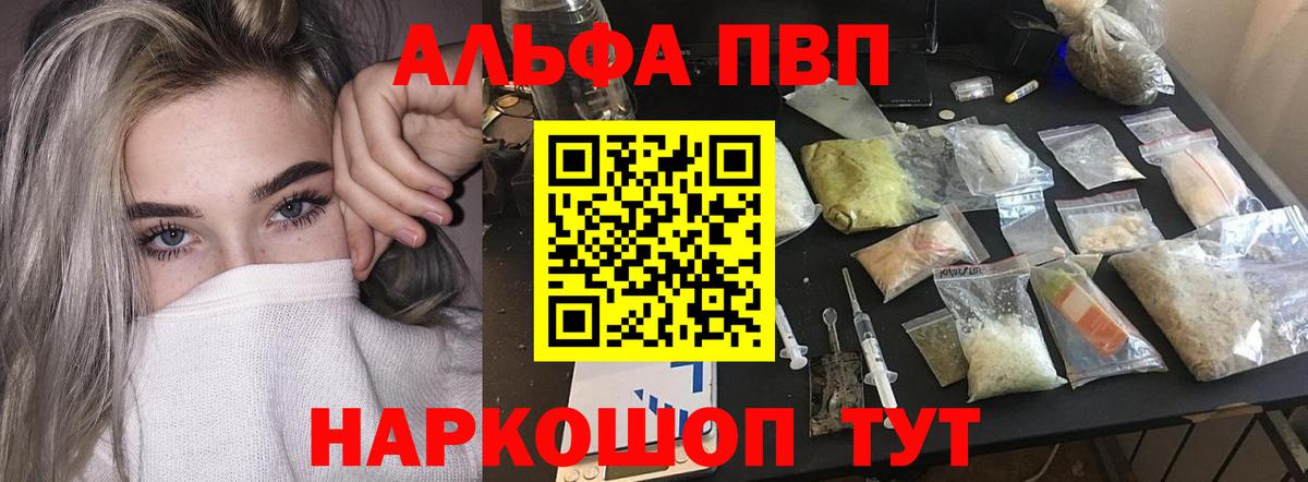Одинцово  APVP крисы CK  А ПВП  Вход с VPN  Alfa_PVP кристаллы 