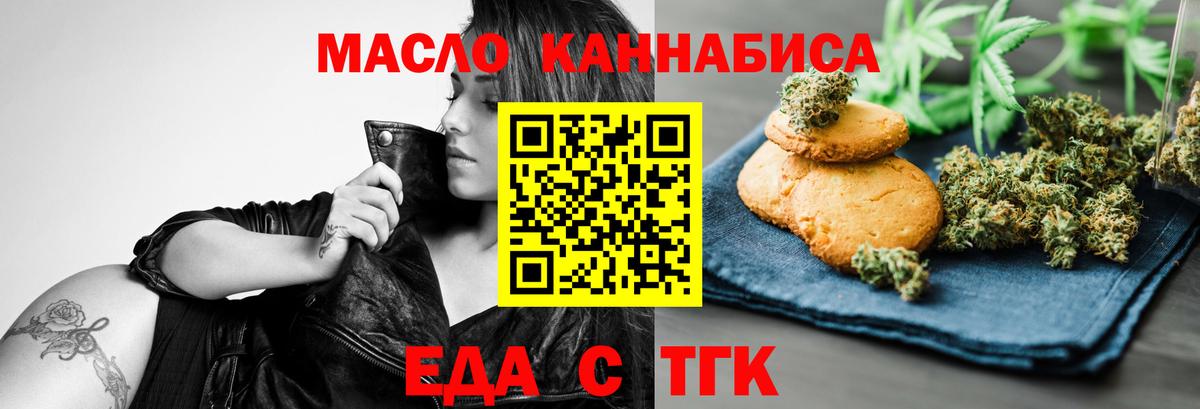 Cannafood конопля Одинцово