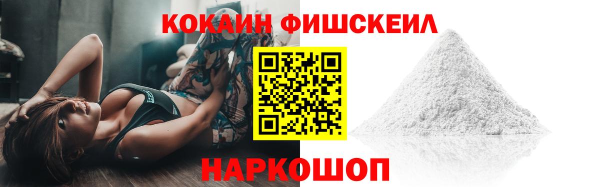 COCAIN 99% Одинцово