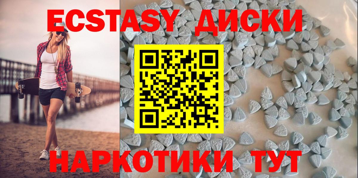 Экстази ешки  Экстази 99%  Вход с VPN  Одинцово 