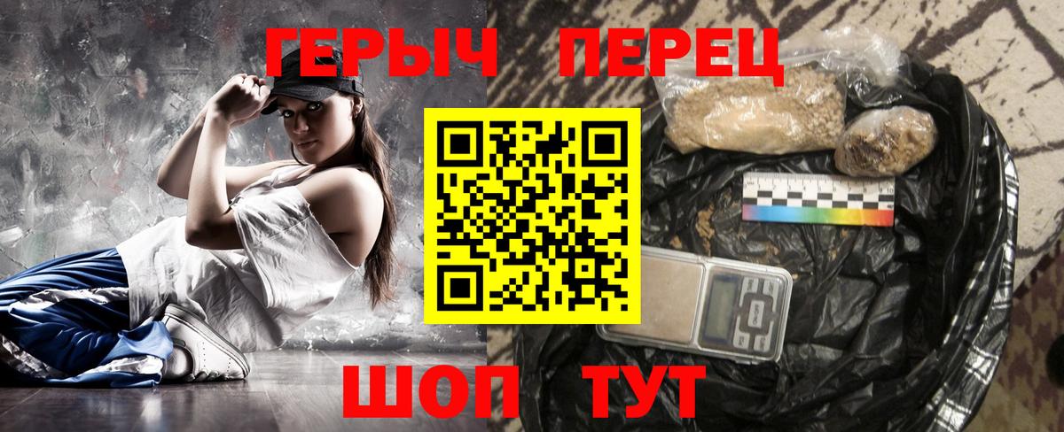 ГЕРОИН герыч  Вход с VPN  Одинцово 