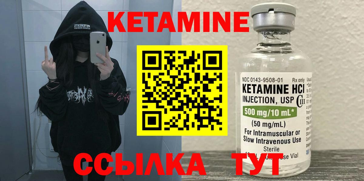 КЕТАМИН ketamine  Кетамин VHQ  Одинцово  Вход с VPN 
