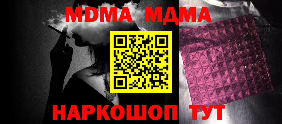 MDMA Molly  МДМА VHQ  Вход с VPN  Одинцово 