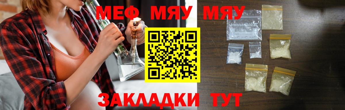 МЕФ Одинцово