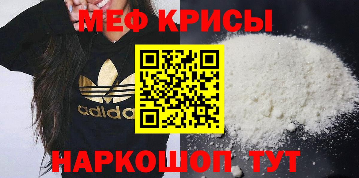 Одинцово  Меф  Мефедрон  Мефедрон мяу мяу  Вход с VPN  Меф VHQ 