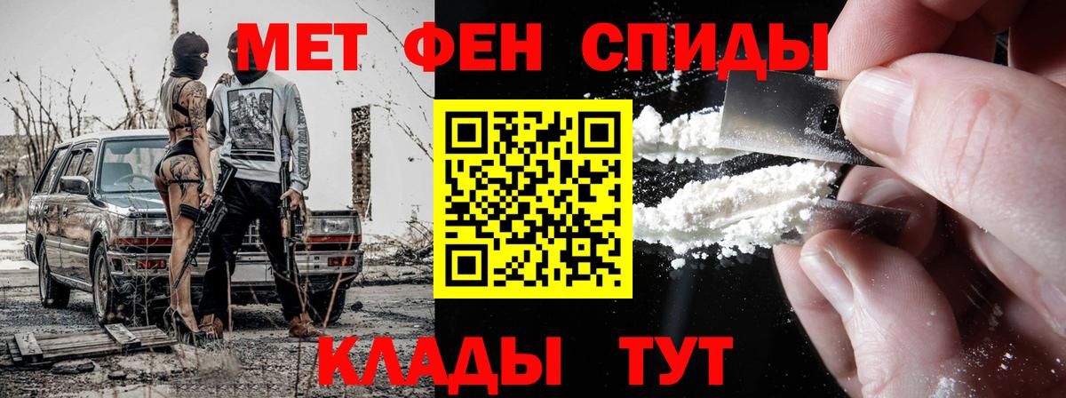 Первитин пудра Одинцово
