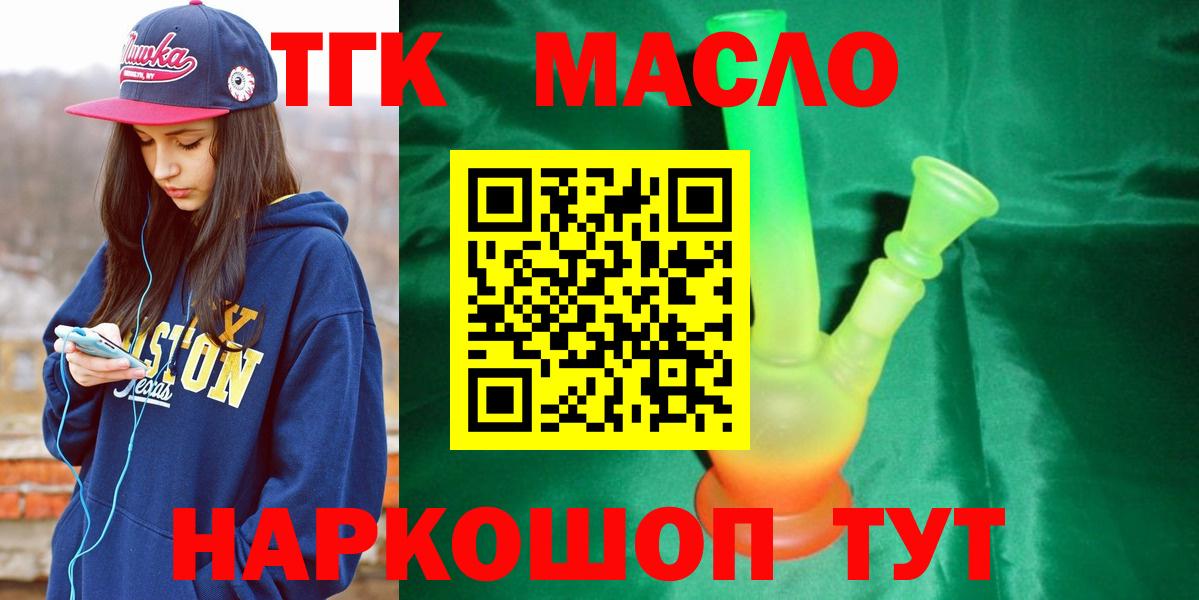 Дистиллят ТГК Wax  Дистиллят ТГК жижа  Одинцово  Вход с VPN 