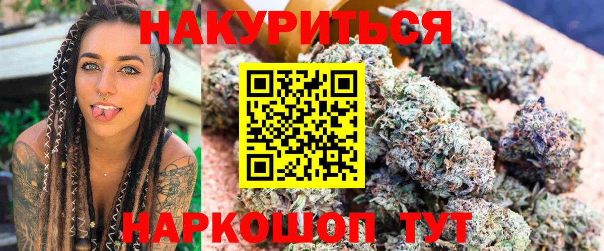 Шишки марихуана THC 21%  Бошки Шишки тримм  Бошки Шишки AK-47  Вход с VPN  Одинцово  Шишки марихуана семена 